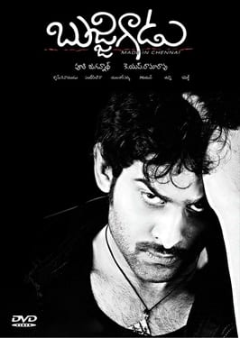 bujjigadu theatrical poster