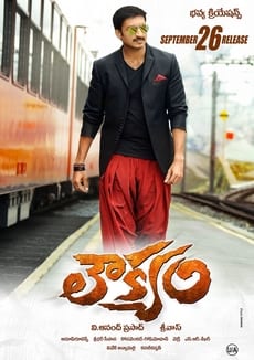 loukyam theatrical poster