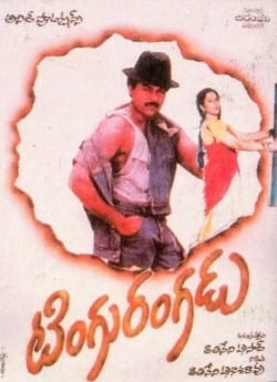 tingu rangadu theatrical poster