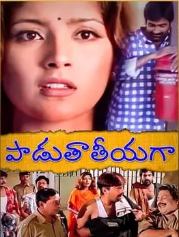 padutha theeyaga theatrical poster