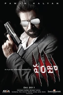 panjaa theatrical poster