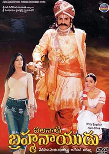 palanati brahmanaidu theatrical poster