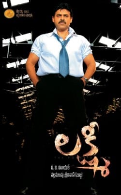 lakshmi theatrical poster