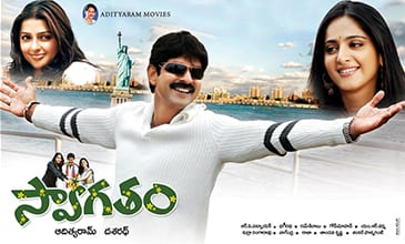 swagatam theatrical poster