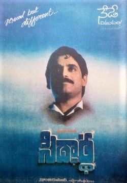 neti siddhartha theatrical poster