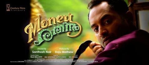 money ratnam theatrical poster