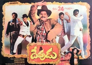 devudu theatrical poster