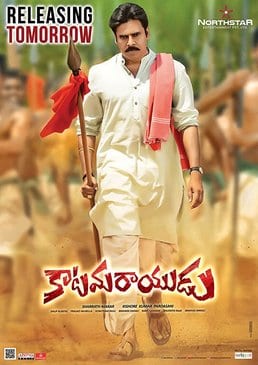 katamarayudu theatrical poster