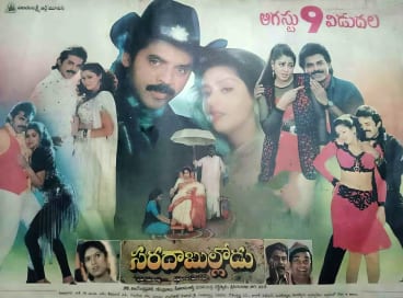 saradha bullodu theatrical poster