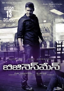 businessman theatrical poster