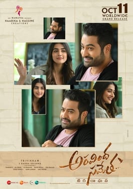 aravinda sametha veera raghava theatrical poster