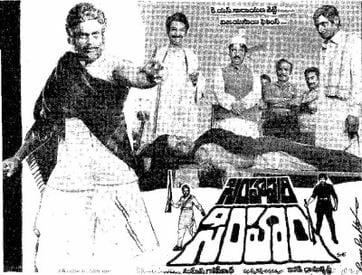 simhapuri simham theatrical poster