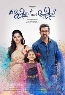 james and alice theatrical poster