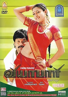 viyabari theatrical poster