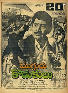 mugguru kodukulu theatrical poster