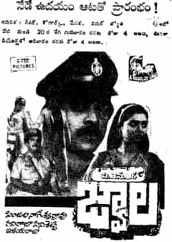 jwaala theatrical poster