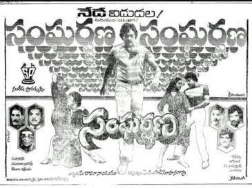 sangharshana theatrical poster