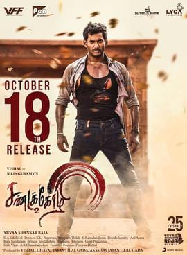 sandakozhi 2 theatrical poster