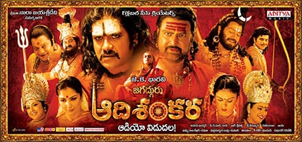 jagadguru adi shankara theatrical poster