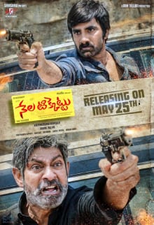 nela ticket theatrical poster